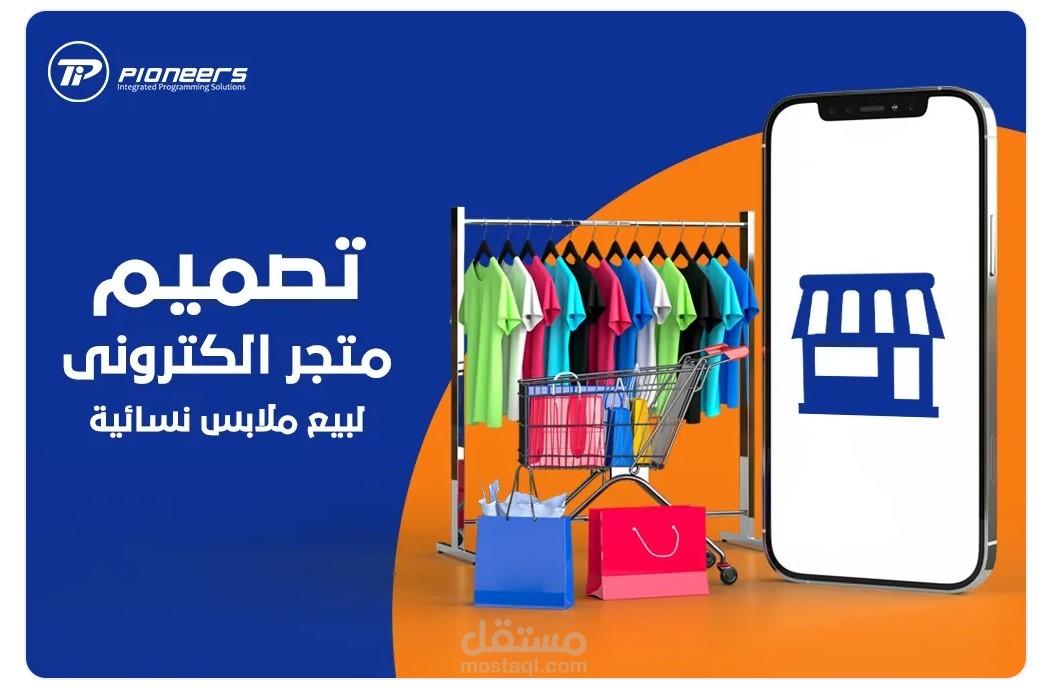 E-Commerce Web Application تطبيق تجارة إلكترونية متكامل