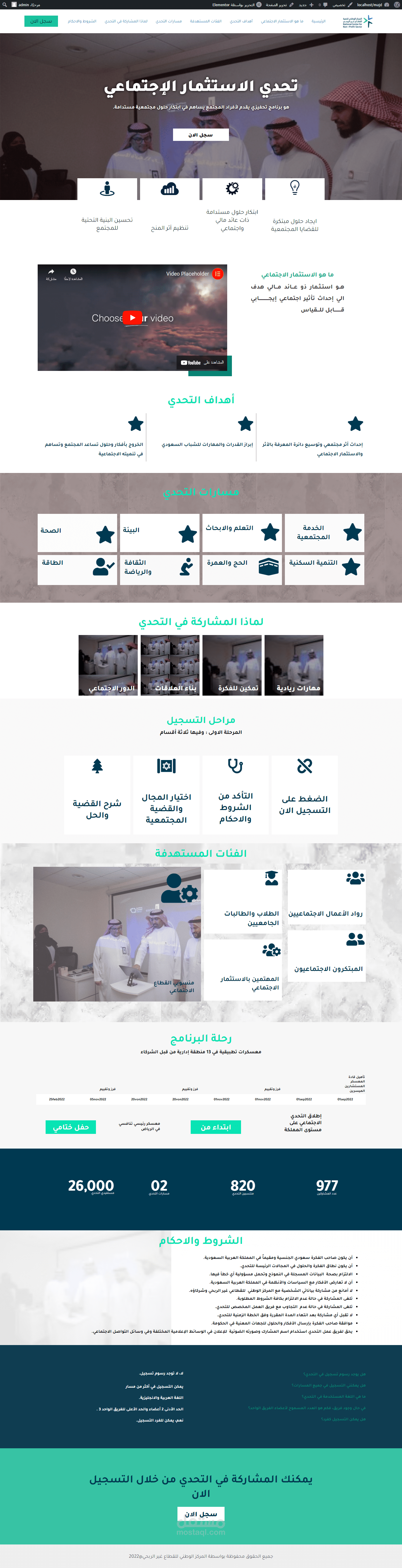 تصميم صفحة هبوط(landing page)