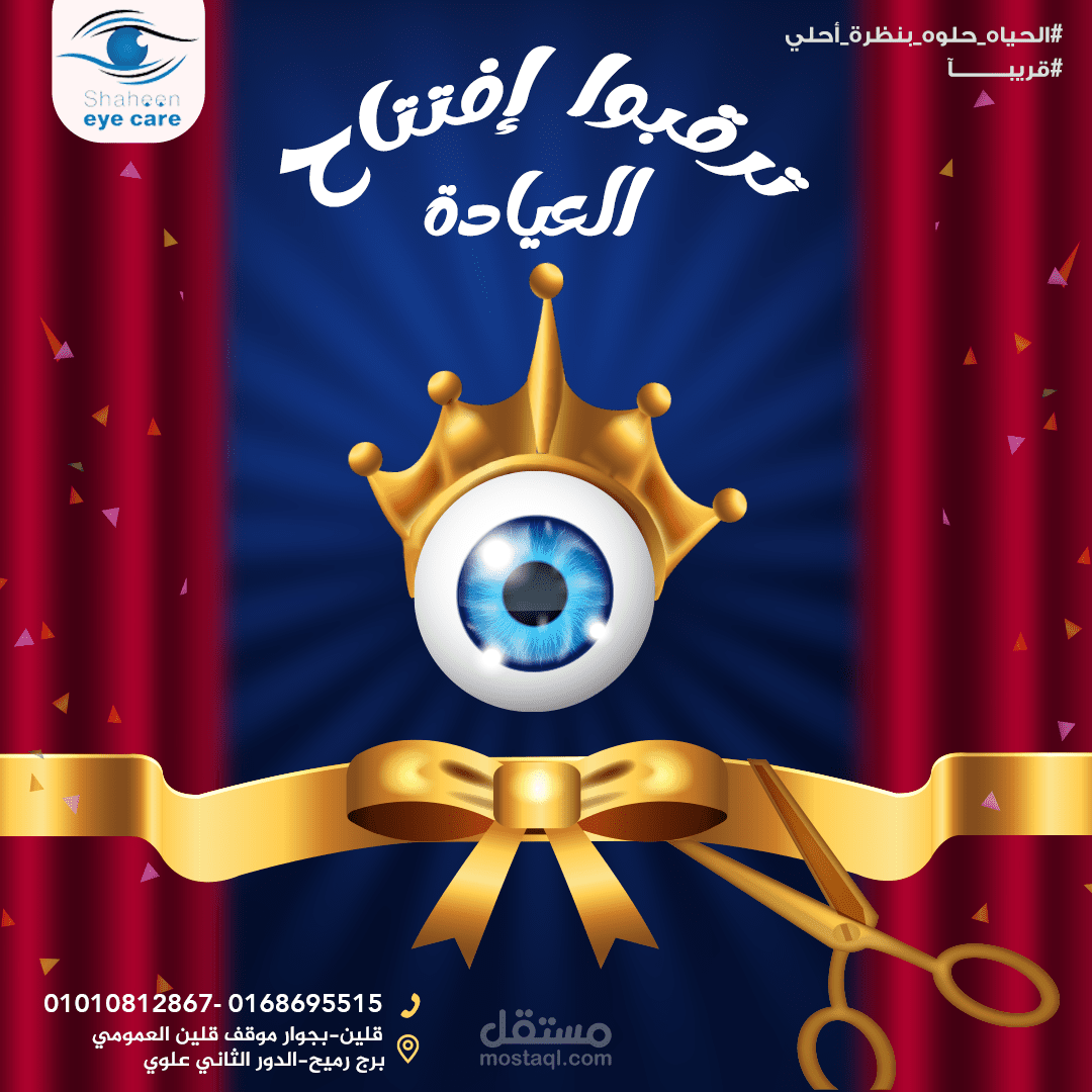 تصميم سوشيال ميديا