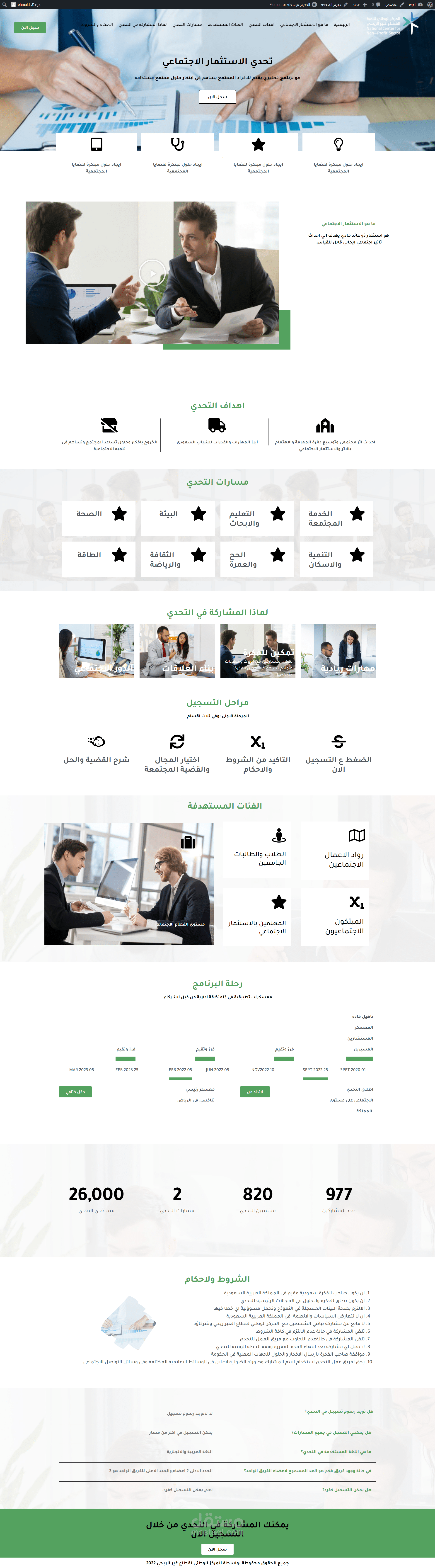 صفحة هبوط مميزة