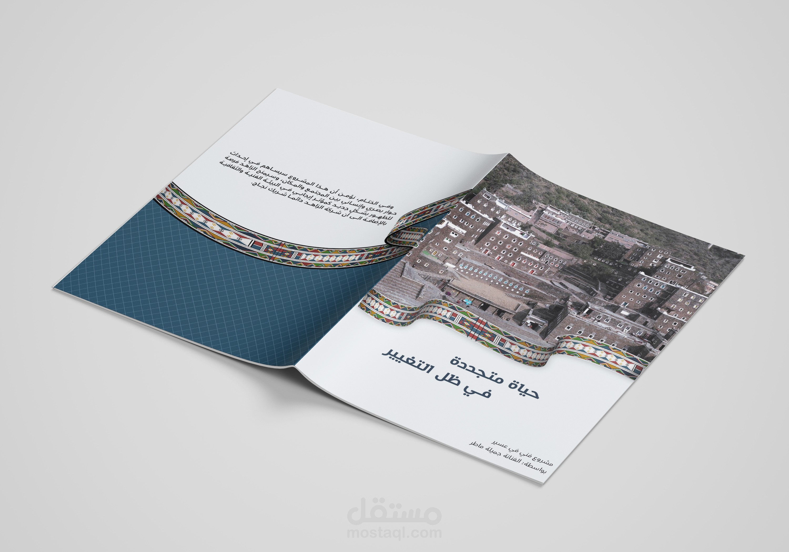 تصميم ملف فني