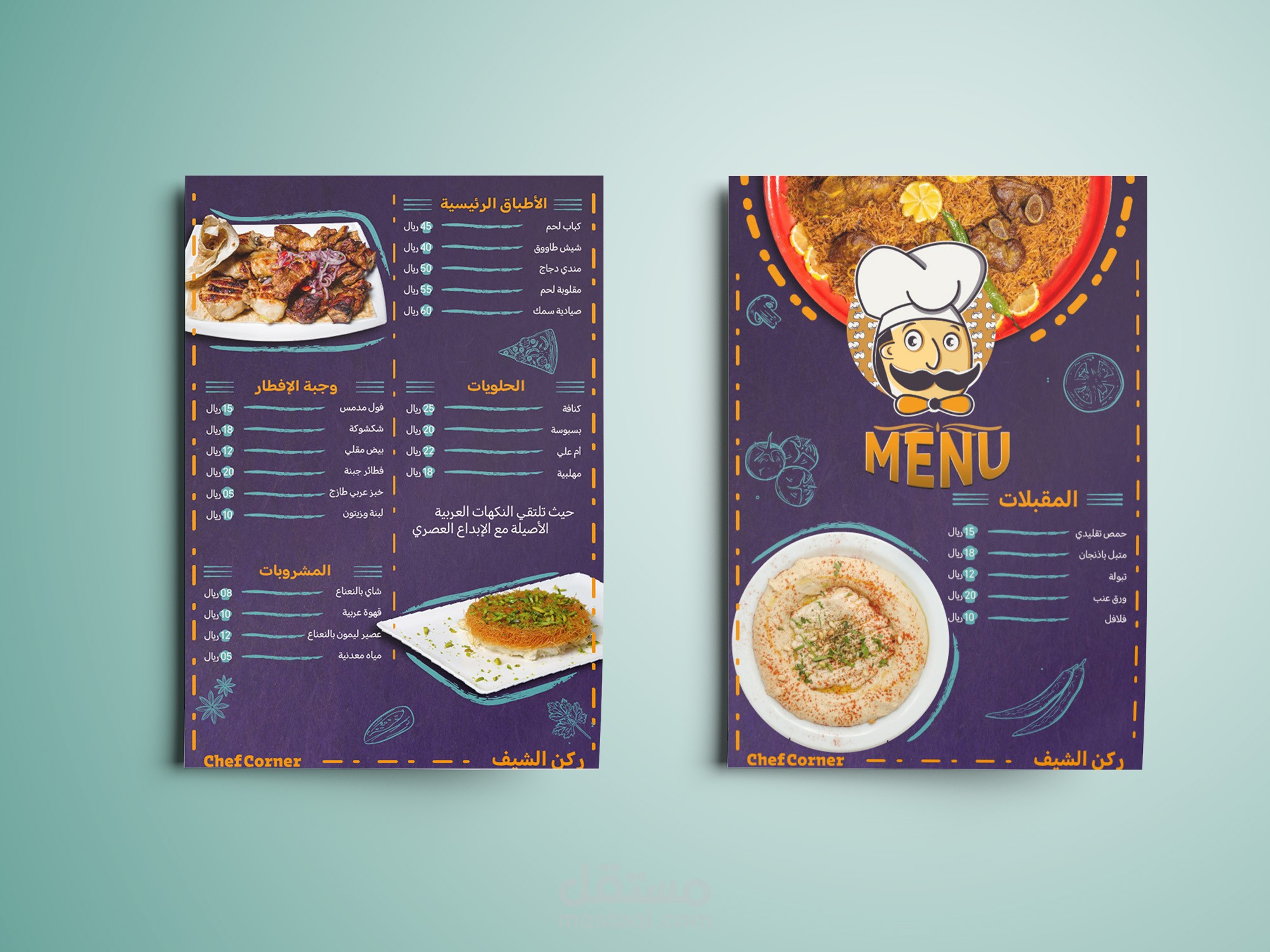 تصميم بروشورات  ومنيوهات مطاعم