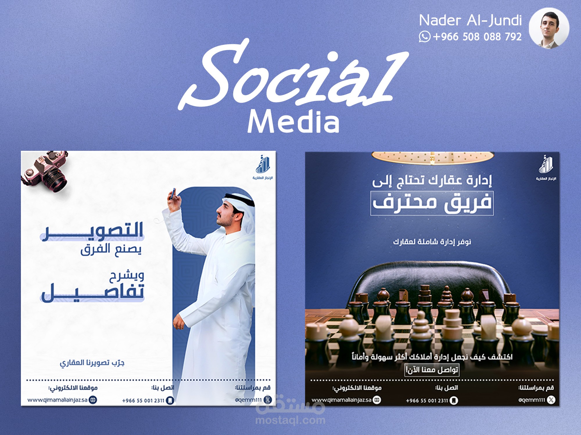 تصاميم سوشال ميديا لمكتب عقارات