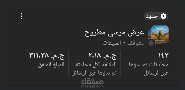 حمالات اعلانيه فيسبوك انستقرام