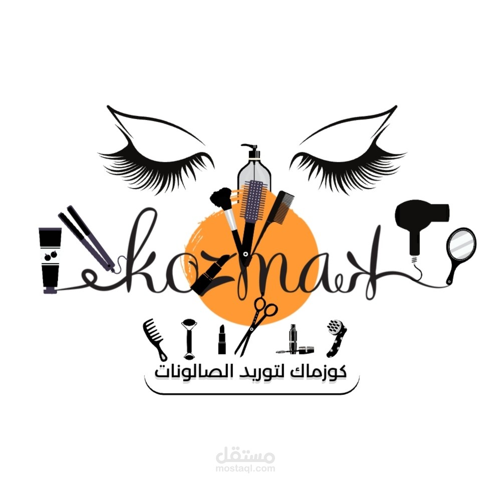 شعار مميز لتصميم لمتجر منتجات تجميل