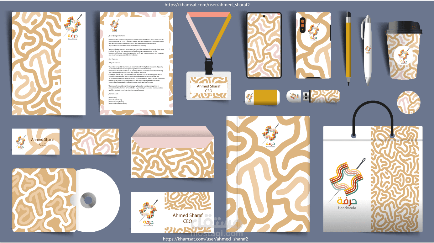 Marketing Kit - هوية بصرية - حرفة