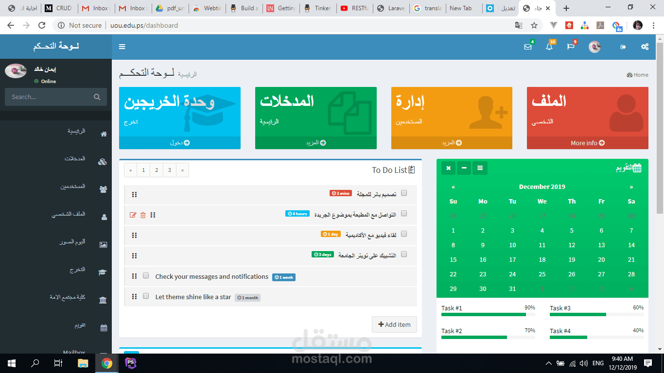برمجة موقع جامعة الأمة