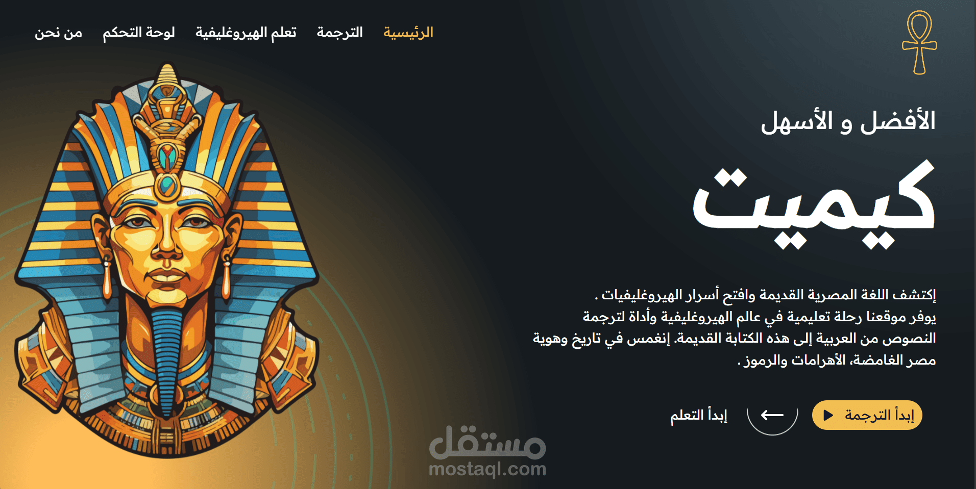 Kemet Translator