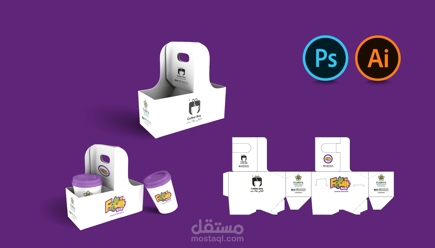 تصميم باكيجات ومطبوعات