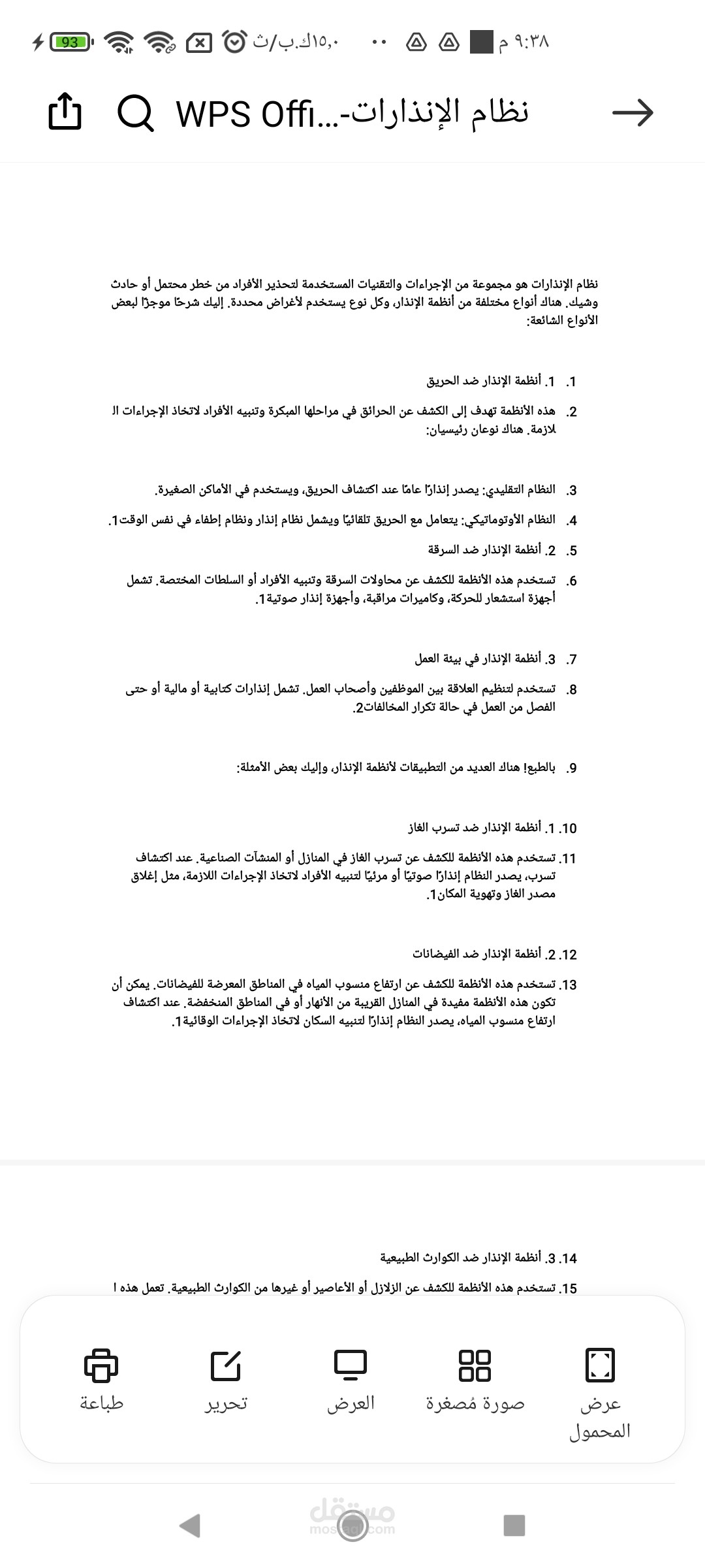 كتابة ورد