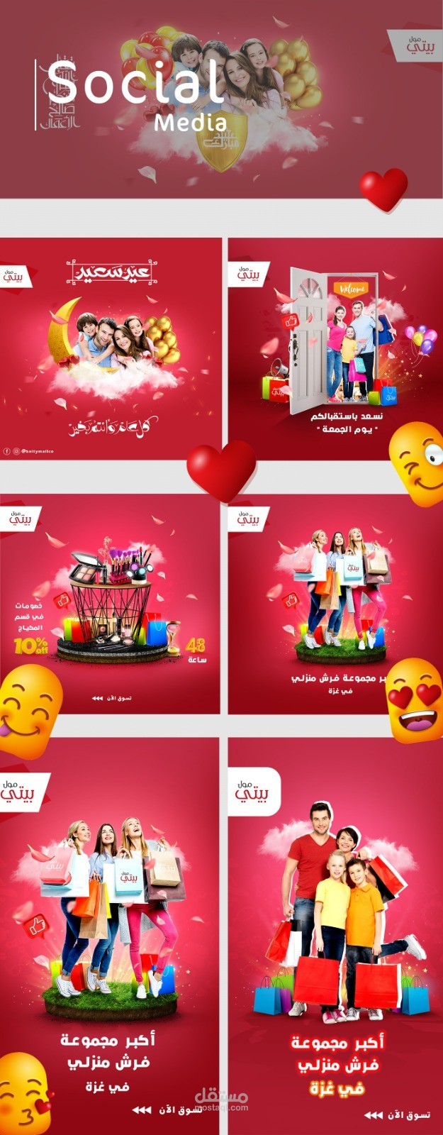 تصاميم سوشيال ميديا