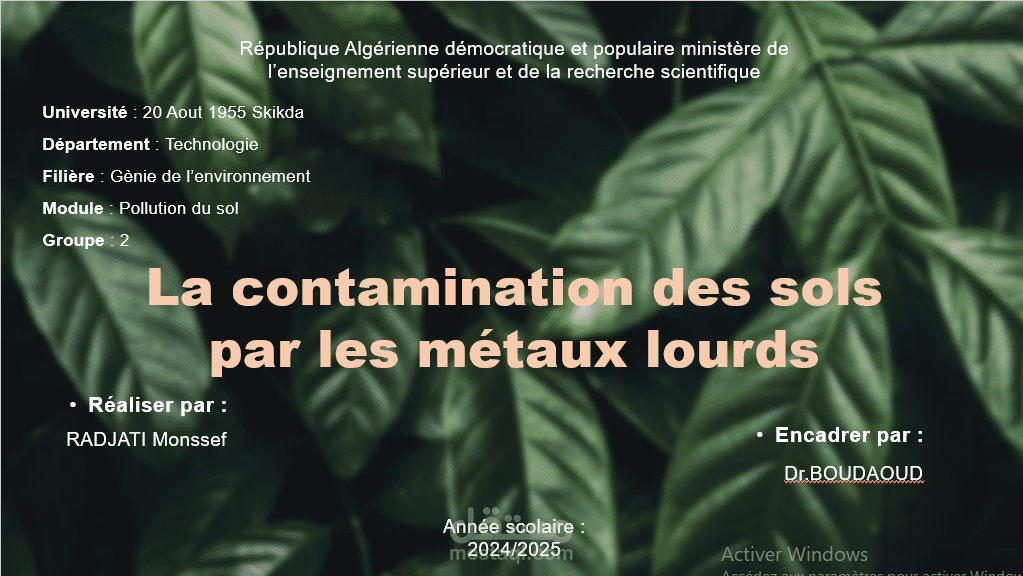 إعداد عرض جامعي في الهندسة البيئية (تلوث التربة)