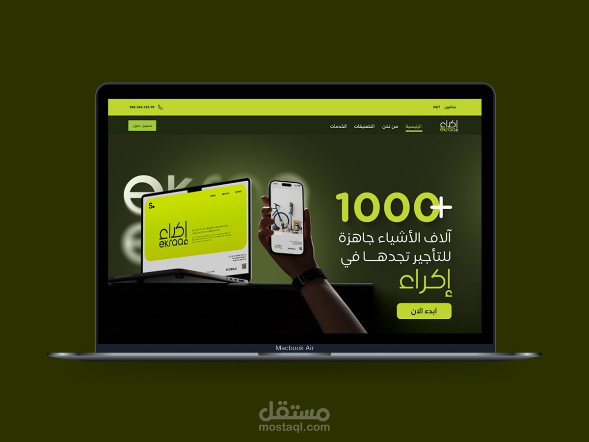 UI/UX Landing Page