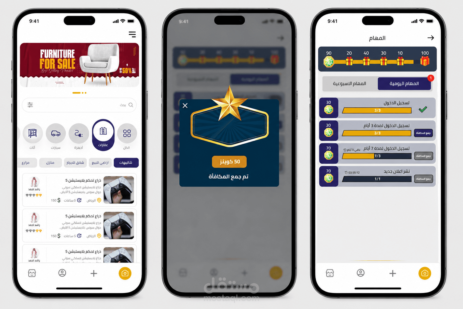 تصميم UI/UX لواجهات تطبيق سوق