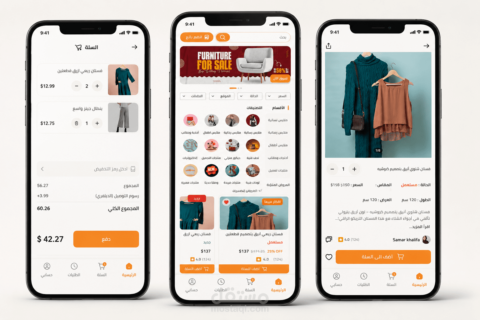 تصميم UIUX ل واجهات  تطبيق Bal Bazaar