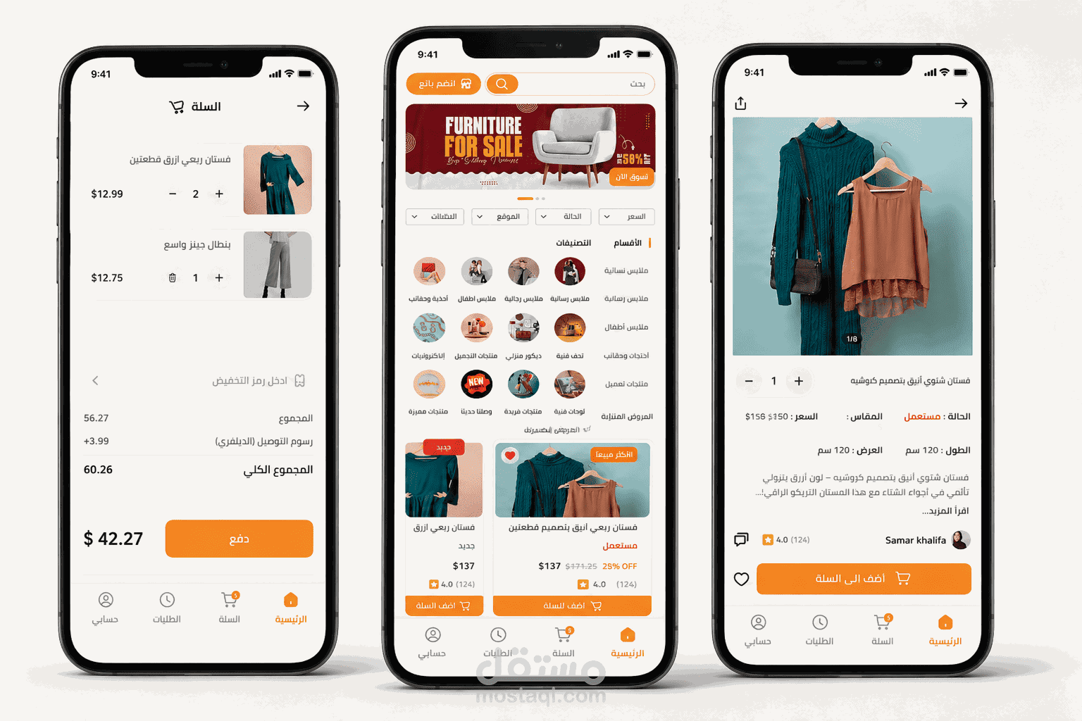 تصميم واجهات تطبيق Bal Bazaar لبيع الملابس المستعملة