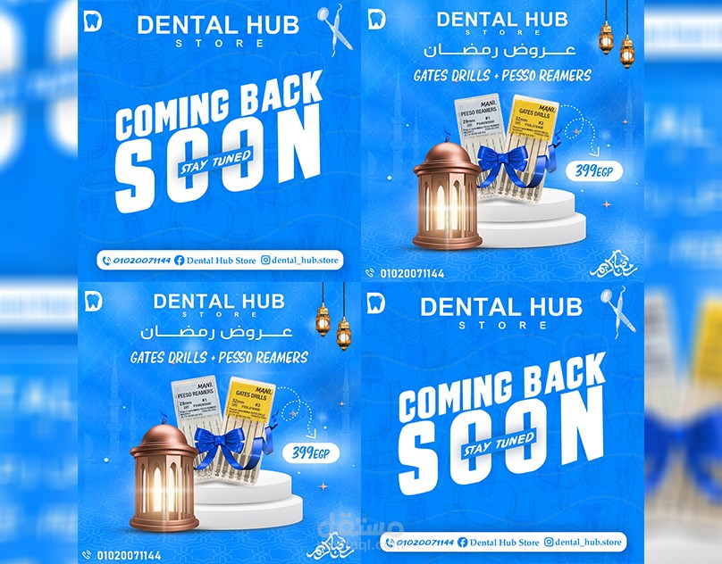 تصميمات اعلانية ل Dental Hub Store