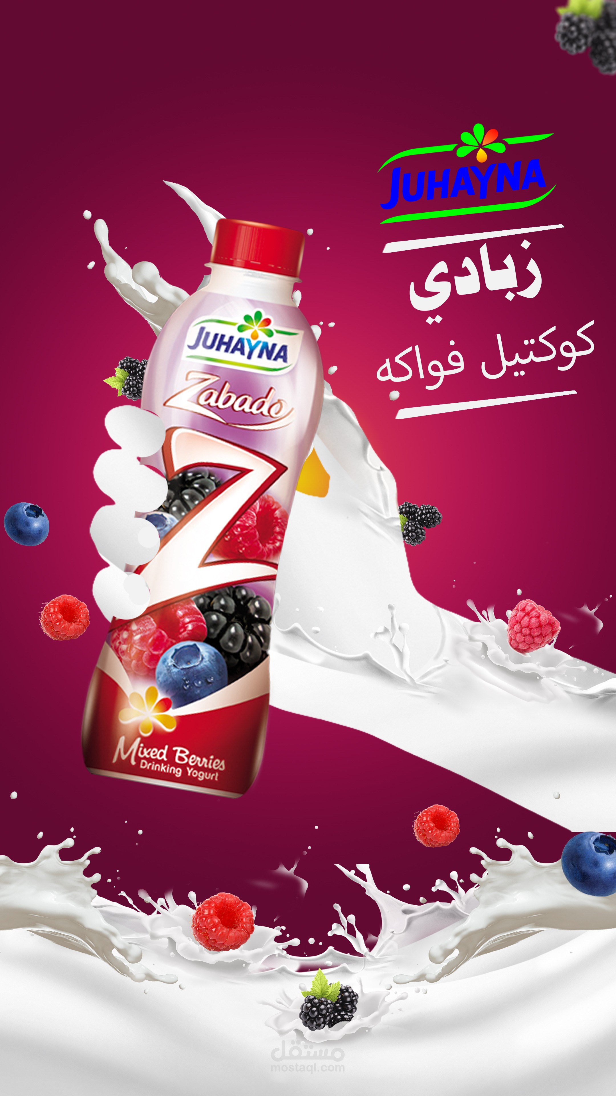 بوستر اعلاني من تصميمي
