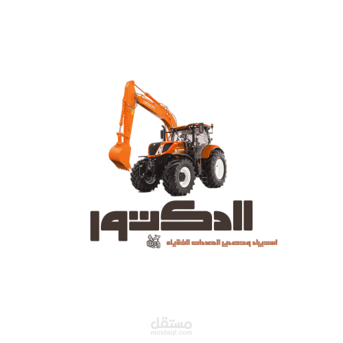 تصميم شعار شركة استراد وتصدير