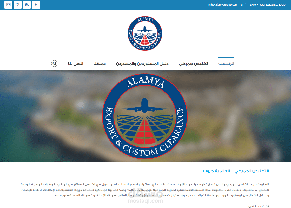 تطوير موقع العالمية جروب