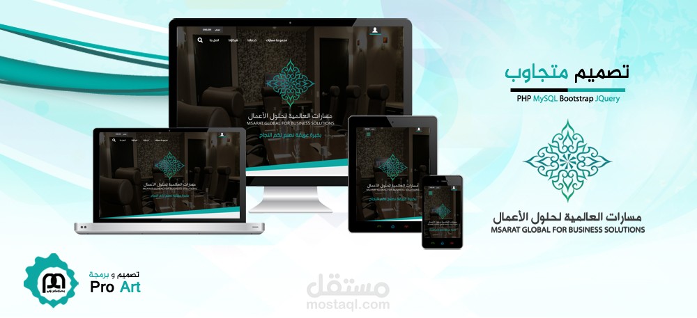 Msarat Global for Business Solutions مسارات العالمية لحلول الأعمال