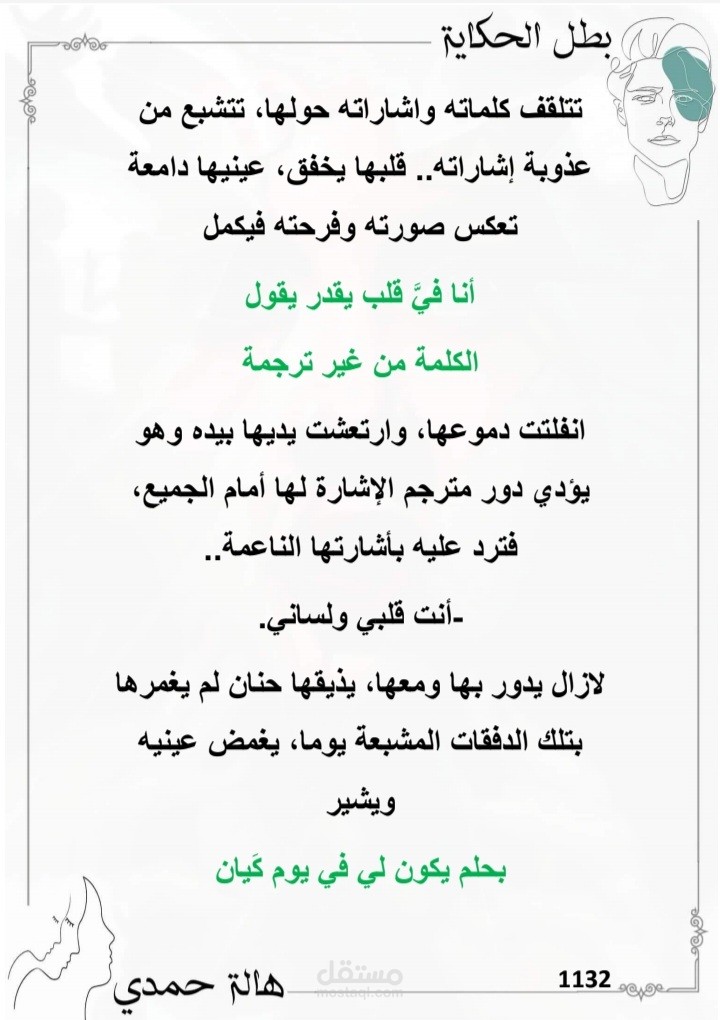 كتابة رواية وتعبئتها ككتاب إلكتروني pdf