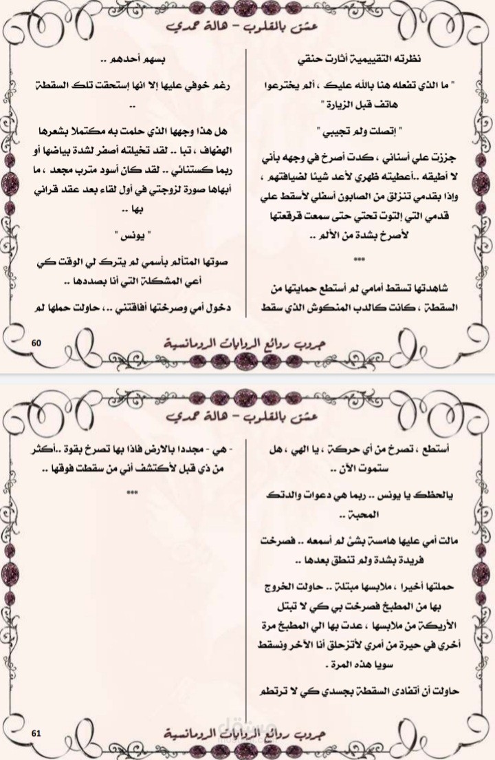قصة عشق بالمقلوب لايت كوميدي