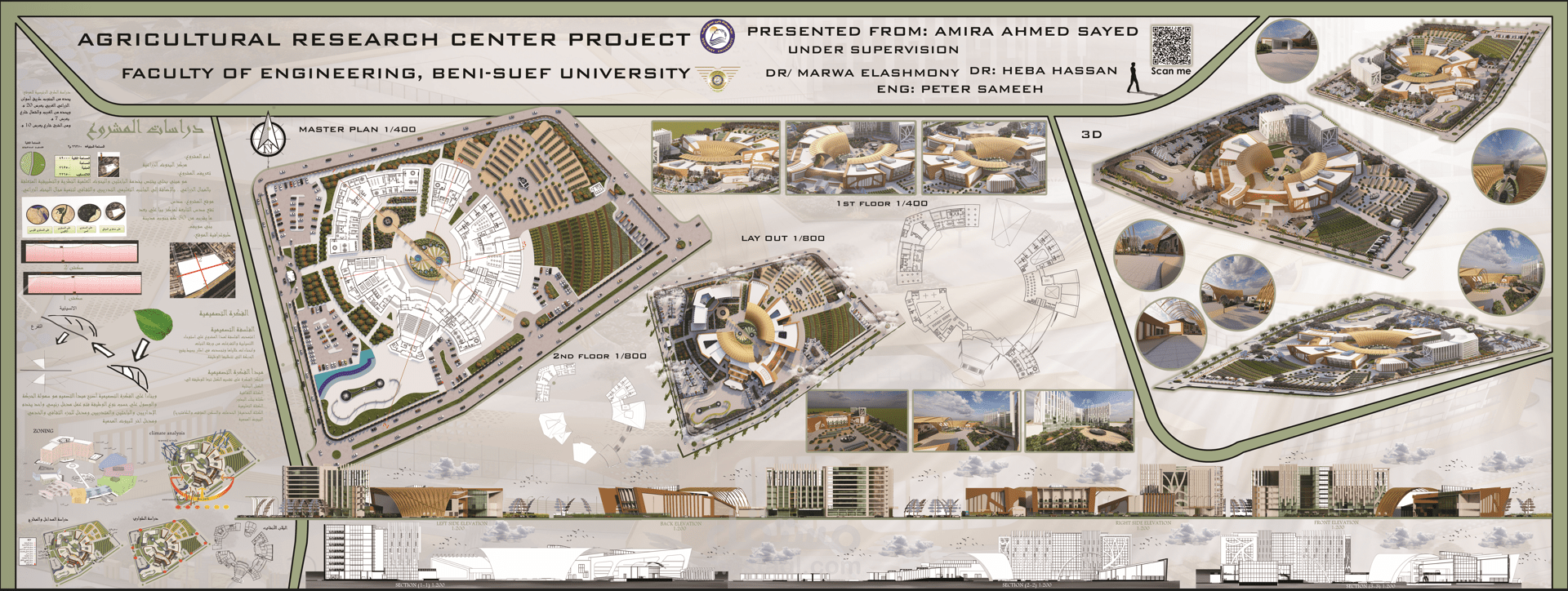 بوستر معماري