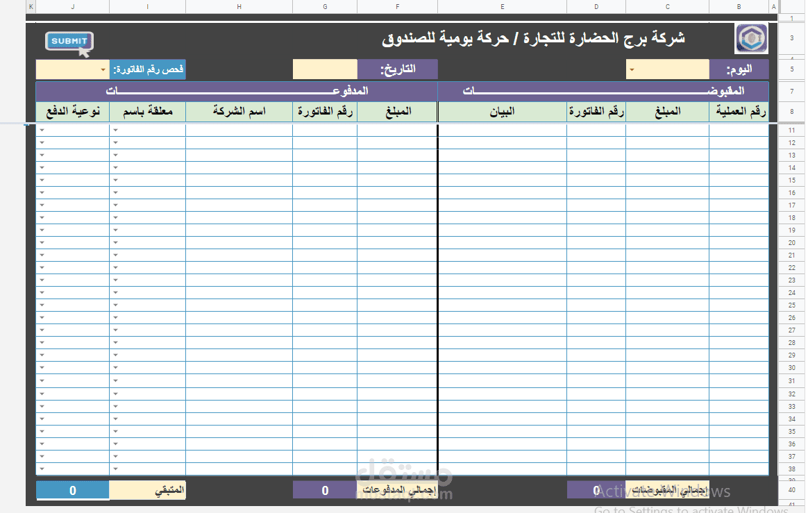 نموذج إدخال وترحيل بيانات باستخدام Script App جوجل شيت