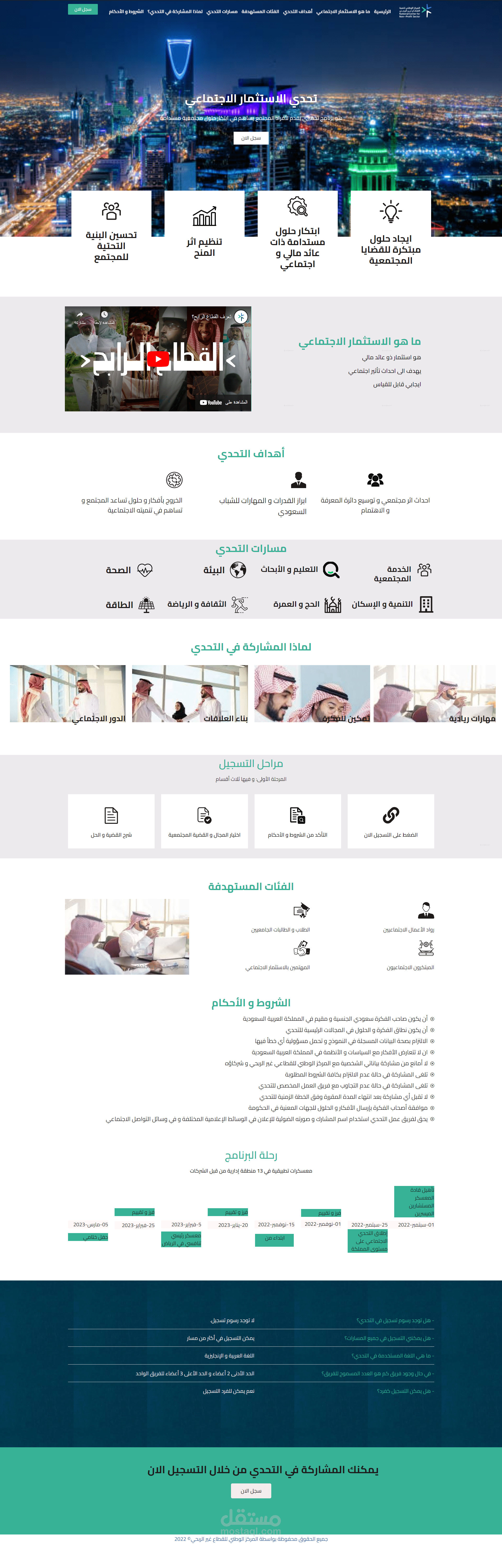 صفحة landing page