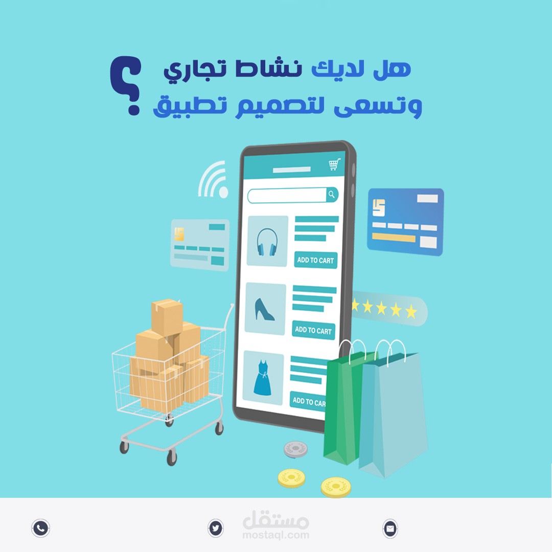 تصميم جرافيكي وصناعة محتوى تسويقي لخدمات بيع التطبيقات والمواقع الإلاكترونية