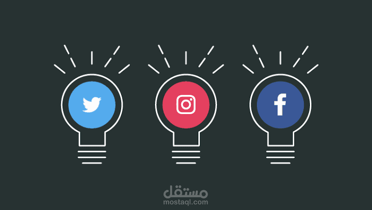 إدارة مختلف شبكات التواصل الإجتماعي