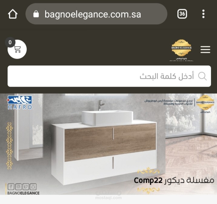 كتابة أوصاف للمنتجات لمتجر بانيو إليجانس للأدوات الصحية