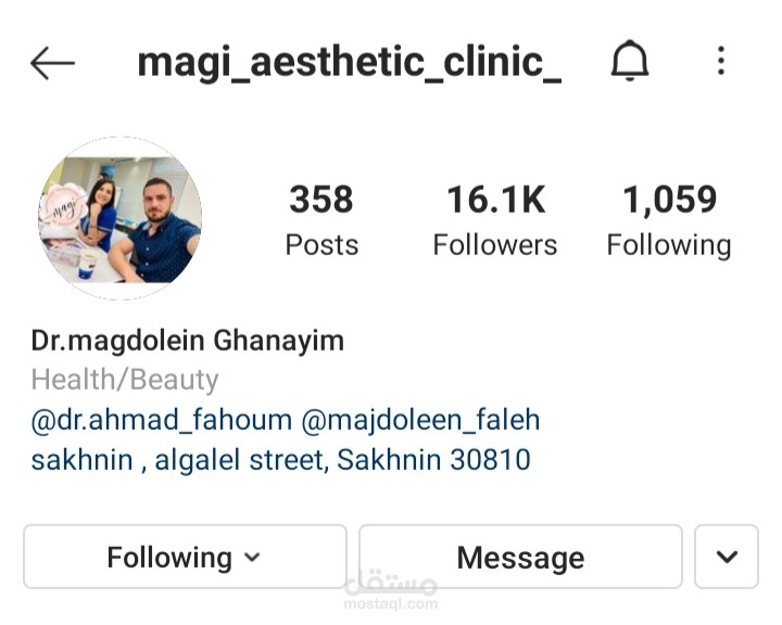 إدارة وصناعة محتوى مواقع التواصل الاجتماعي لعيادة MAGI