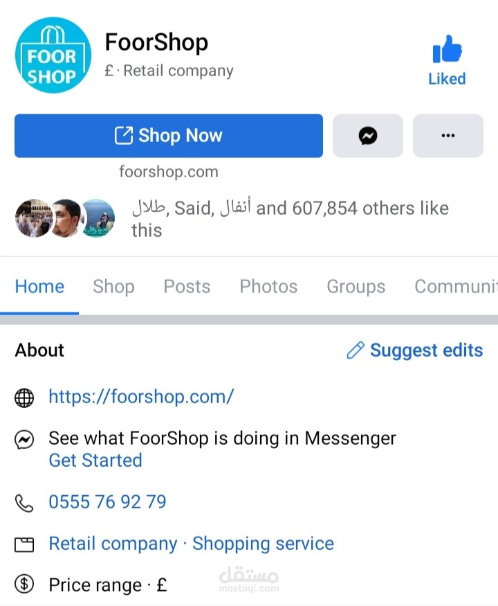 إدارة وصناعة محتوى مواقع التواصل الاجتماعي لمتجر فورشوب