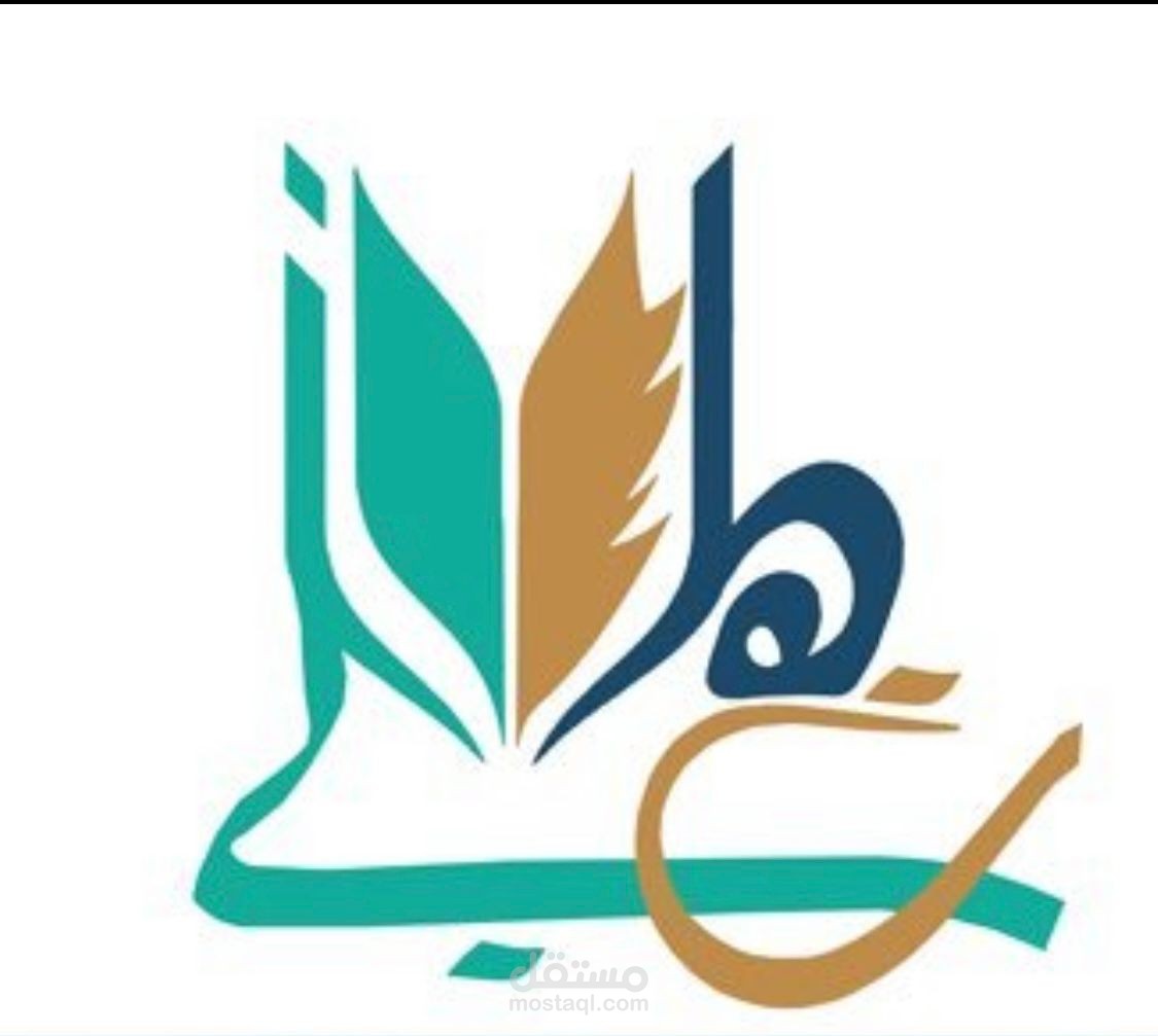 تدقيق لغوي وأسلوبي من الخبيرة السعودية د تهاني