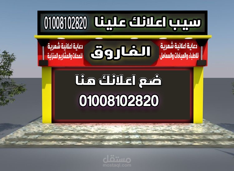 اعلان تسويق