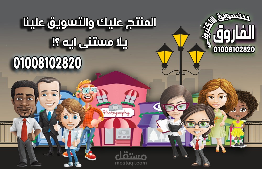 تصميم وتسويق الكترونى