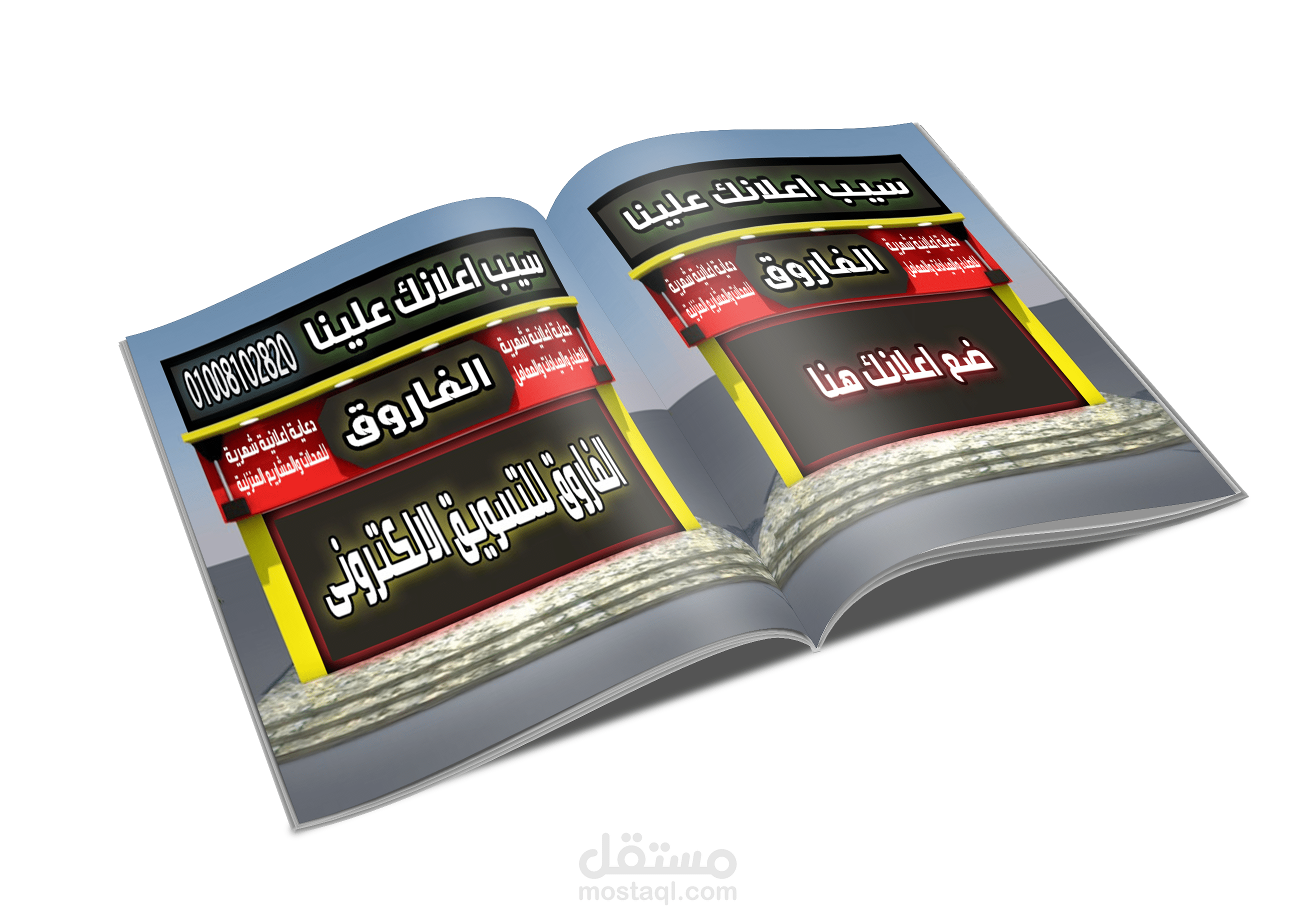 تصميم وتسويق