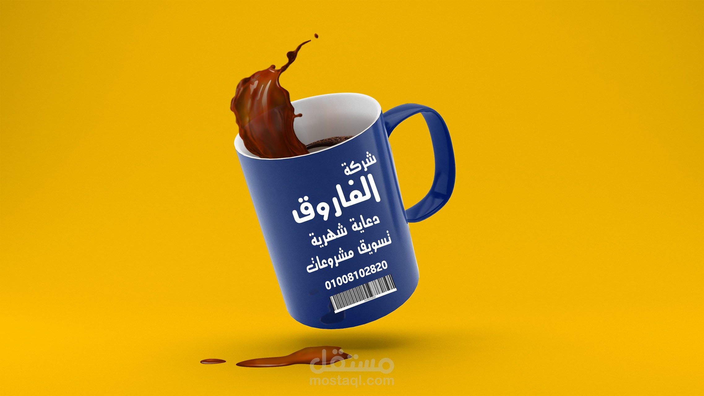 حملة اعلانية وتصميم الاعلانات