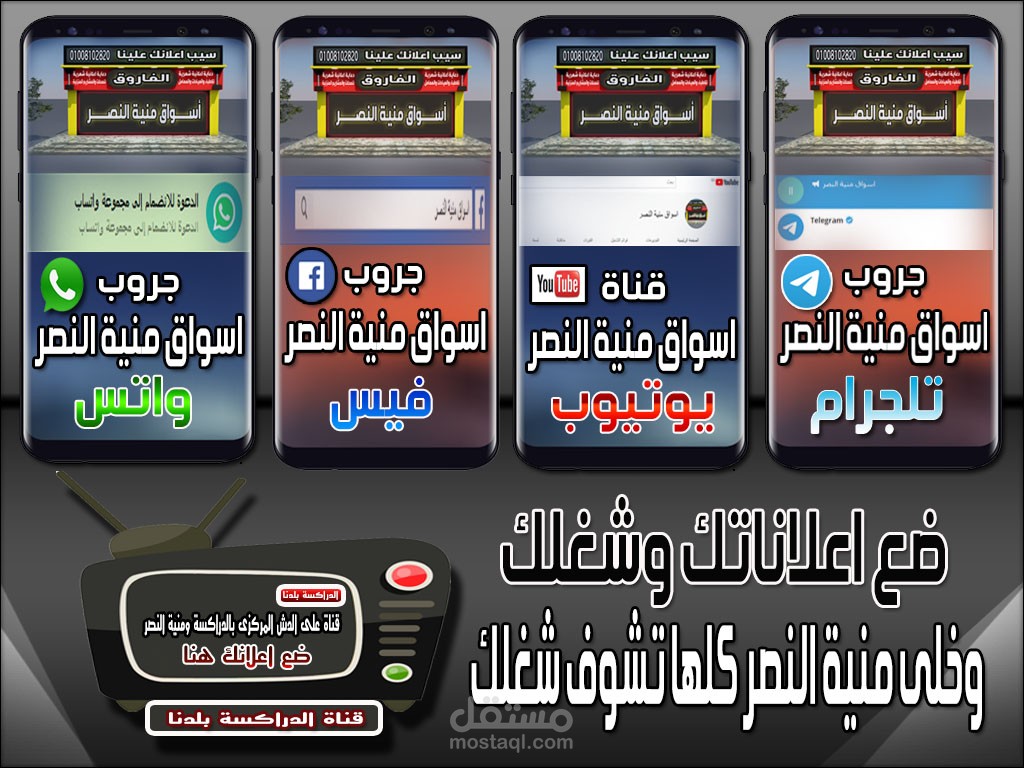 تصميم وتسويق وخدمة عملاء