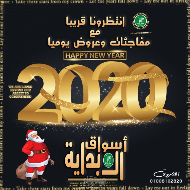 تصميم وحملة اعلانيه قرب بداية العام