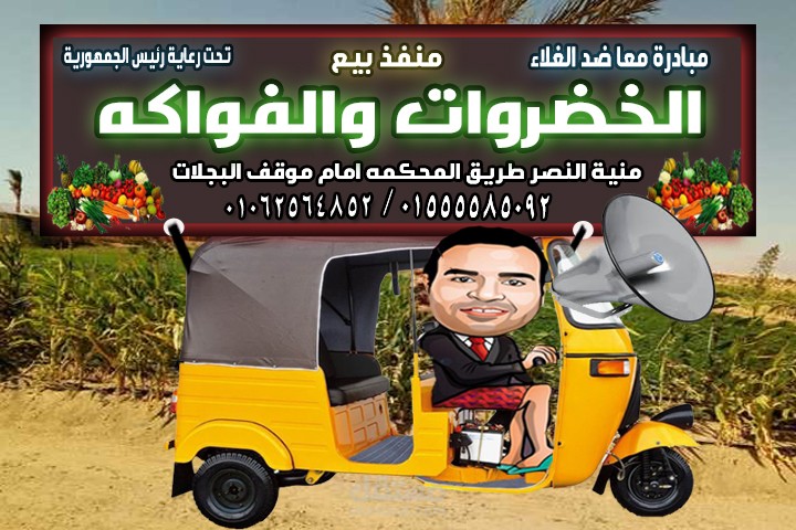 فكرة وتصميم وتسويق