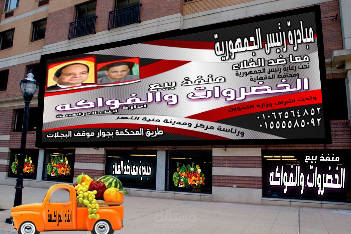 فكرة وتصميم وتسويق