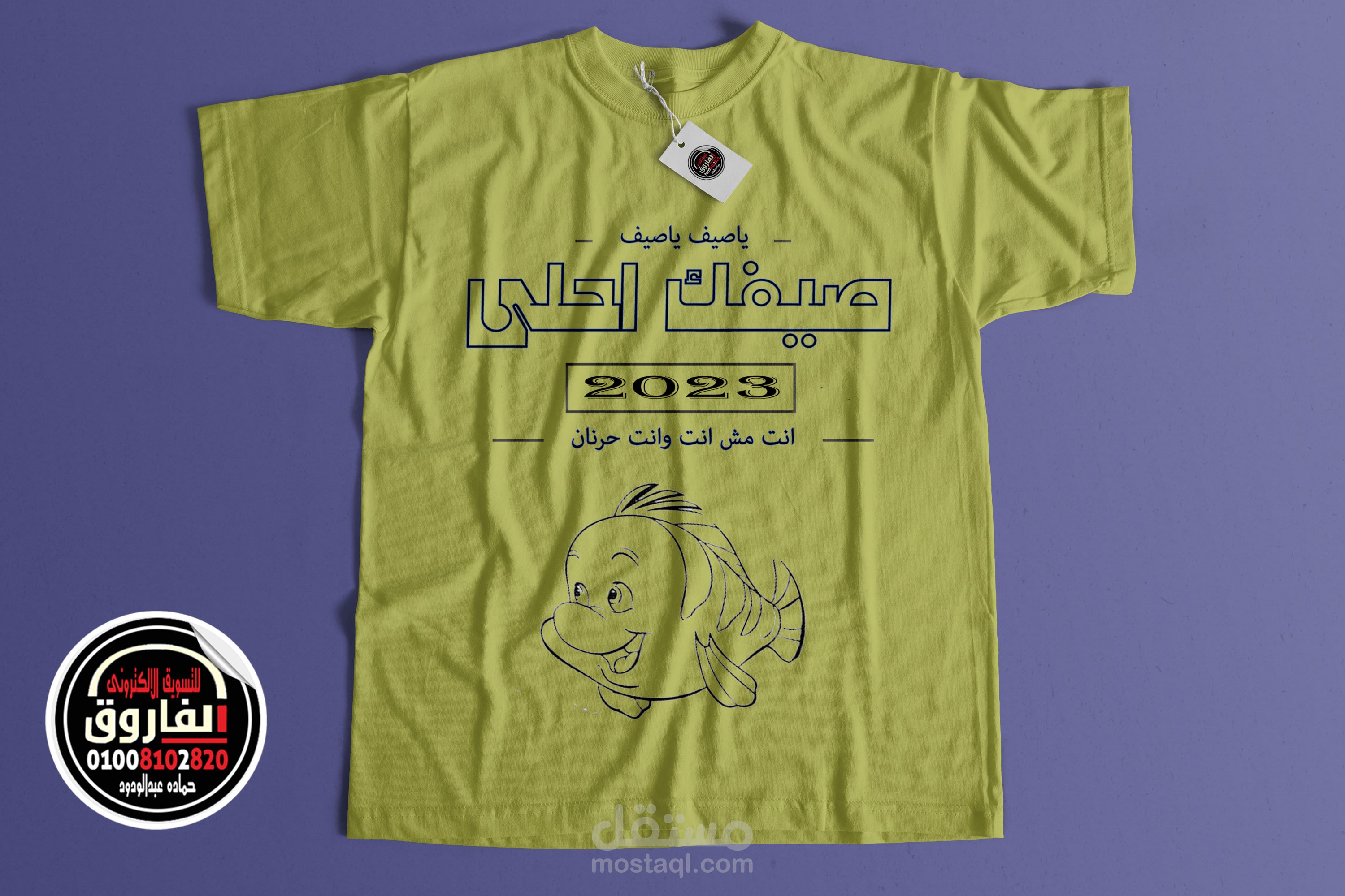 تصميم تيشرت