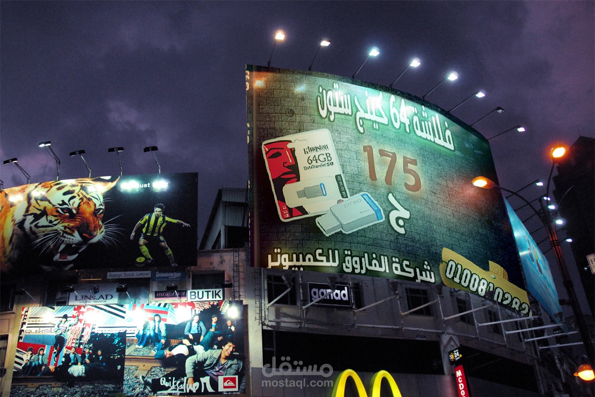 تصميم وتسويق لمنتج