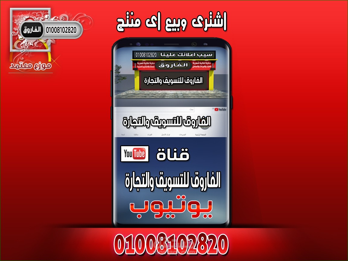 تصميم فكرة وتصميم للتسويق لقناة يوتيوب