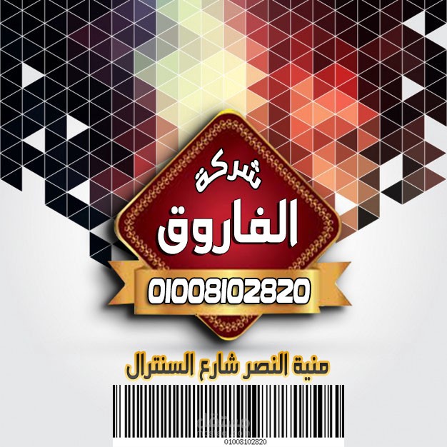 تصميم ودعاية لاسم الشركة