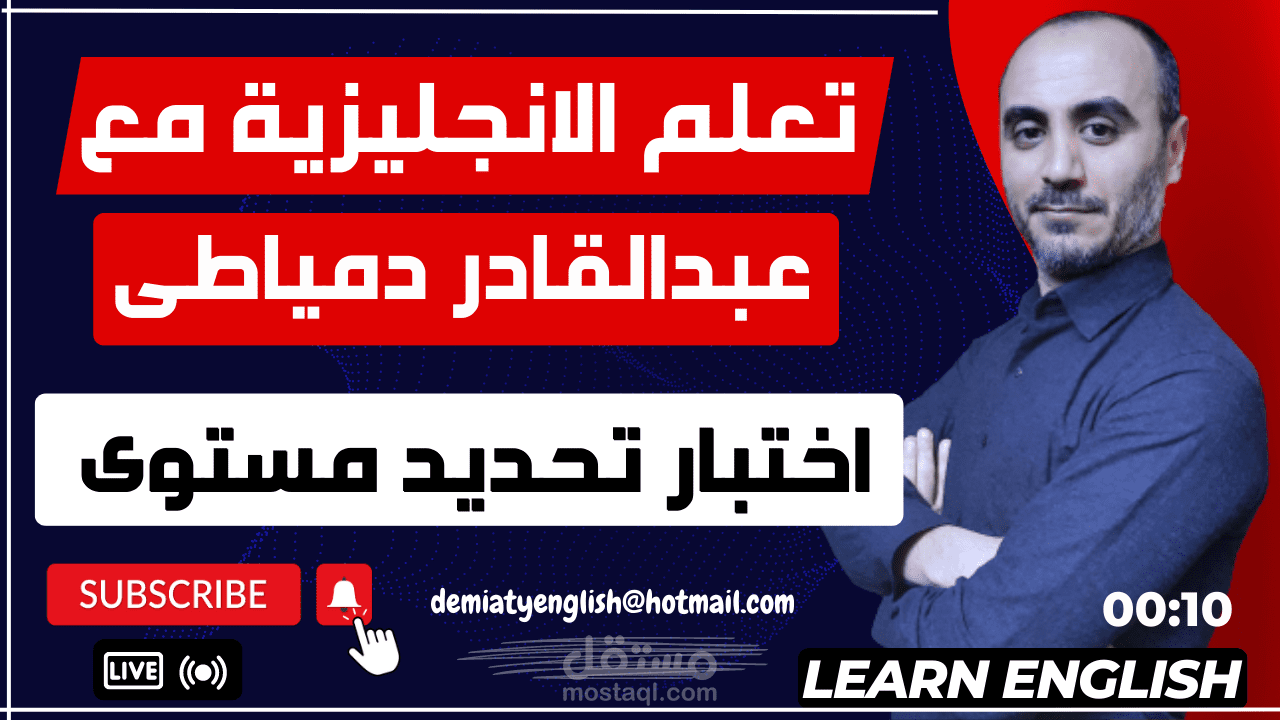 تصميم صورة مصغرة لقناة تعليمية