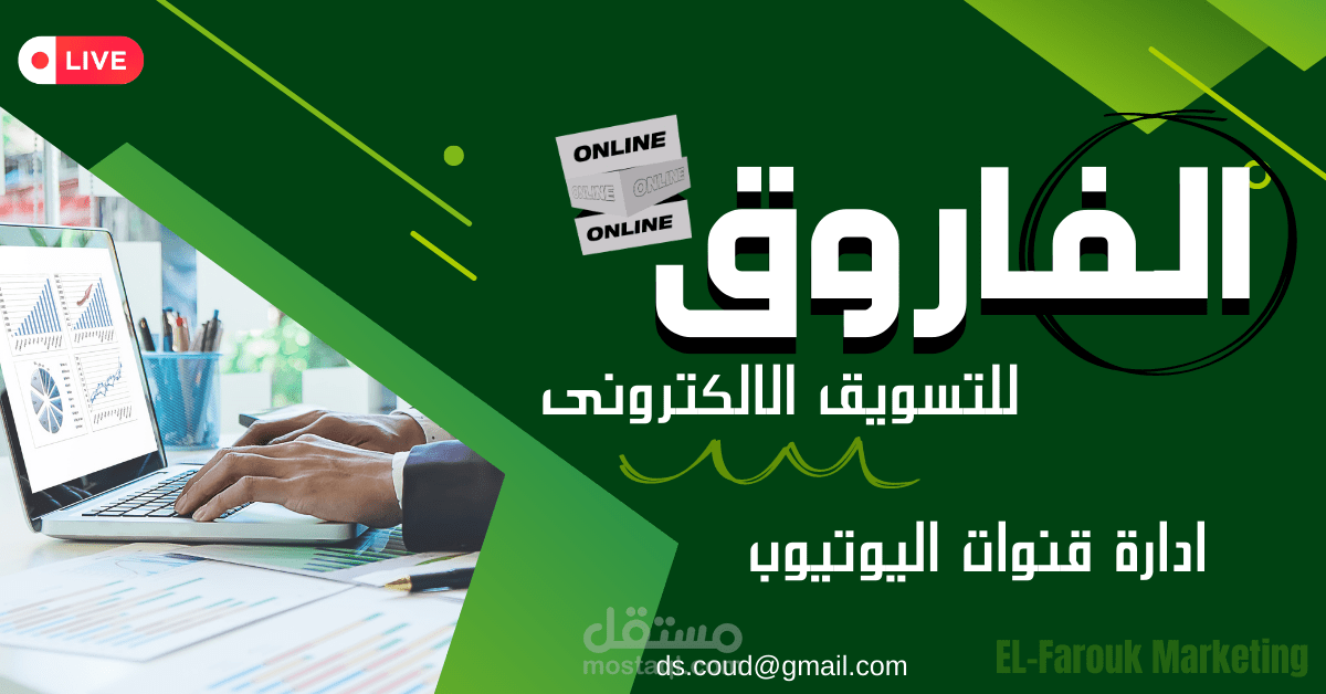 تصميم وتسويق